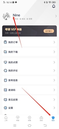 小白考研调剂六盘水app开发程序公司