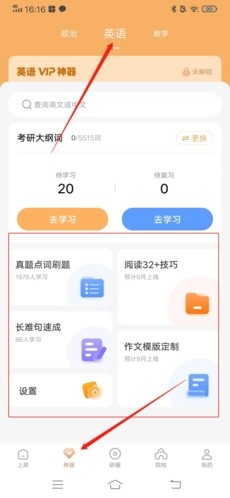 小白考研调剂六盘水app开发程序公司