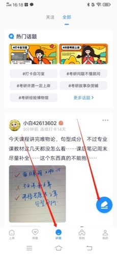 小白考研调剂六盘水app开发程序公司