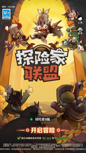 探险家联盟官方版成都一站式app开发