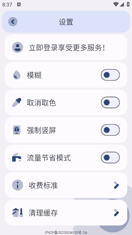 南昌想学app开发芒果小工具