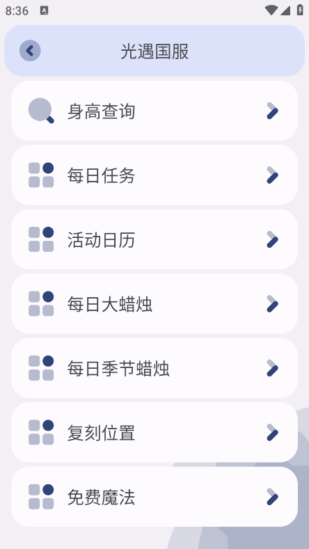 南昌想学app开发芒果小工具
