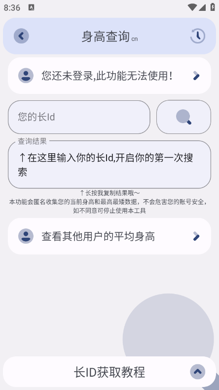 南昌想学app开发芒果小工具