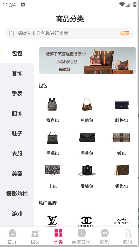 武汉开发一个什么app花小手租包
