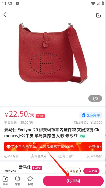 武汉开发一个什么app花小手租包
