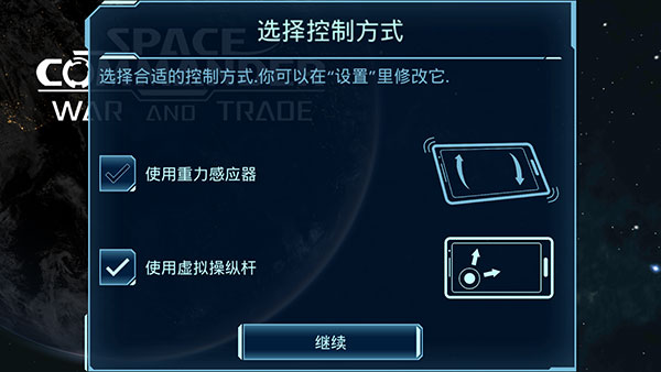 星舰指挥官战争与贸易汉化版太原互助系统app开发