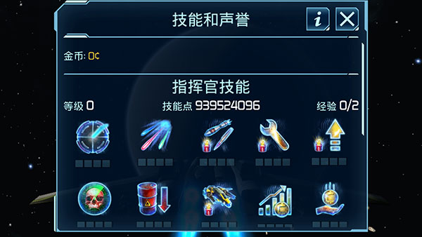 星舰指挥官战争与贸易汉化版太原互助系统app开发