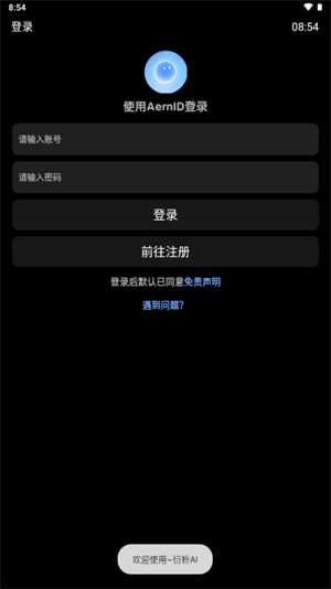 长沙app开发公司前十名衍析AI手表版