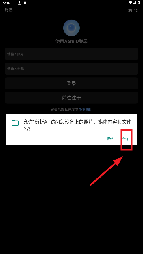 长沙app开发公司前十名衍析AI手表版