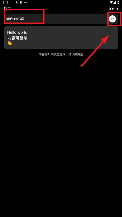 长沙app开发公司前十名衍析AI手表版