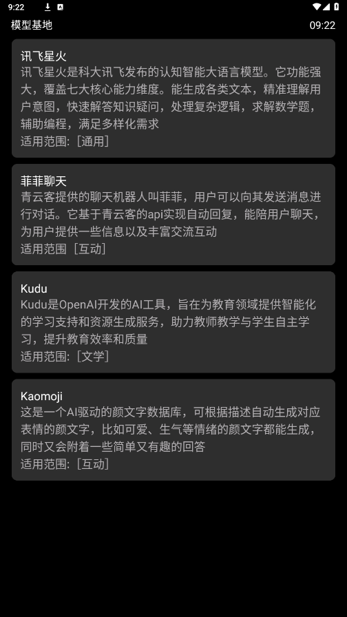 长沙app开发公司前十名衍析AI手表版