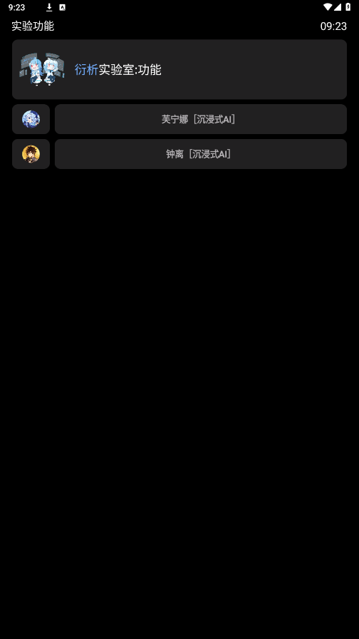 长沙app开发公司前十名衍析AI手表版