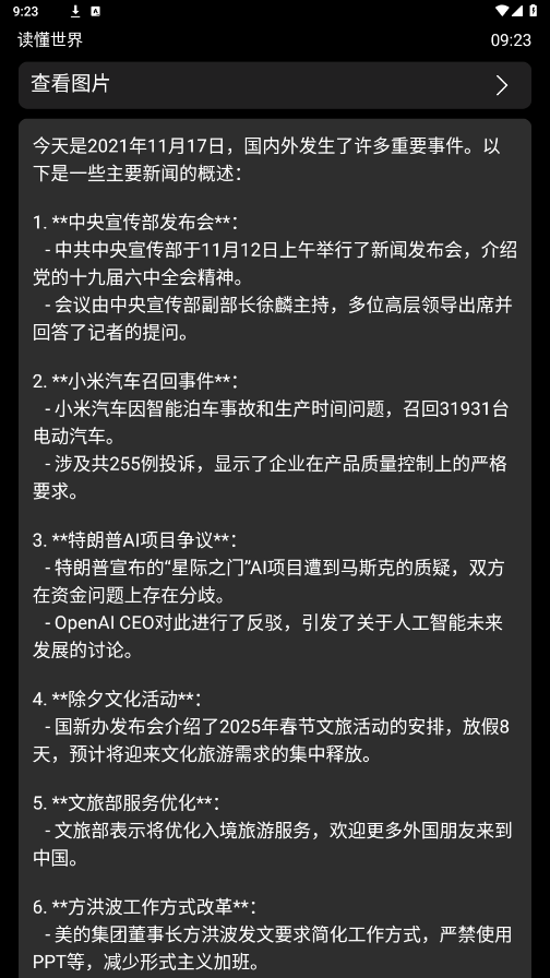 长沙app开发公司前十名衍析AI手表版