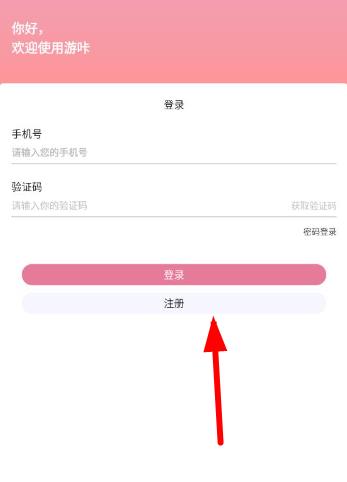 湖州app技术开发游咔手游盒子
