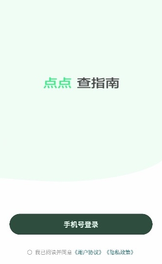 点点搜索引擎黄石开发一个app多少钱