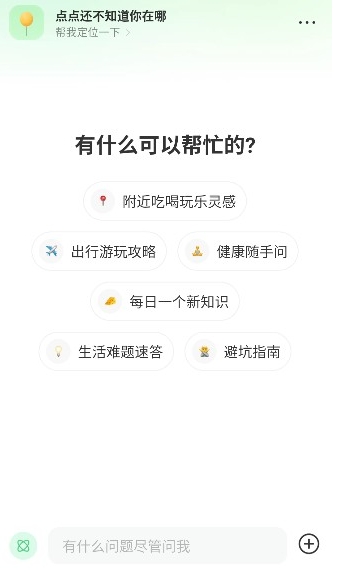点点搜索引擎黄石开发一个app多少钱