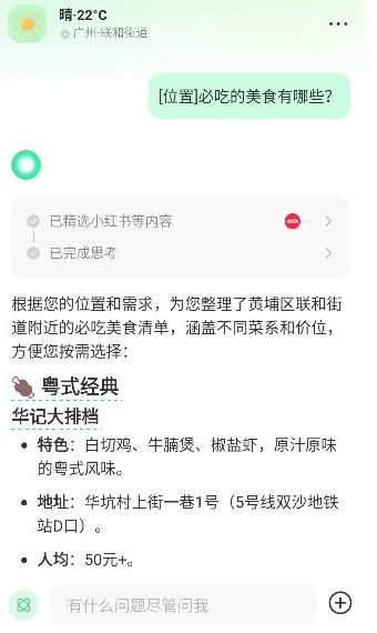 点点搜索引擎黄石开发一个app多少钱