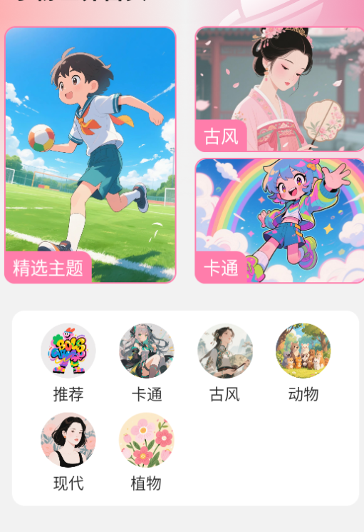 小粉世界壁纸厦门app手机开发公司