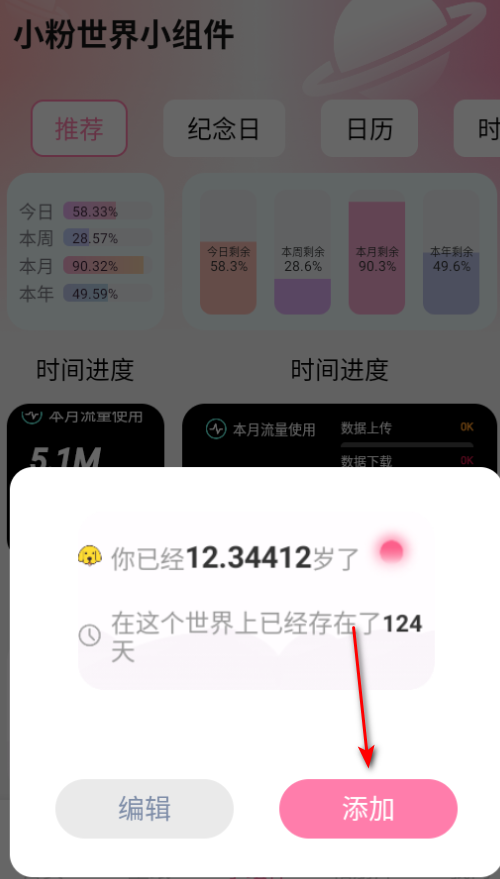 小粉世界壁纸厦门app手机开发公司