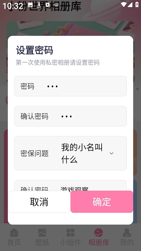 小粉世界壁纸厦门app手机开发公司
