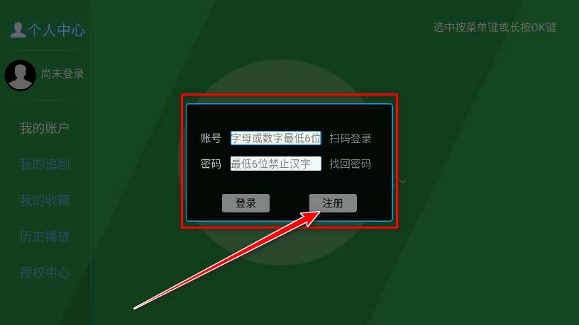 青苹果影视TV巴中app开发个人