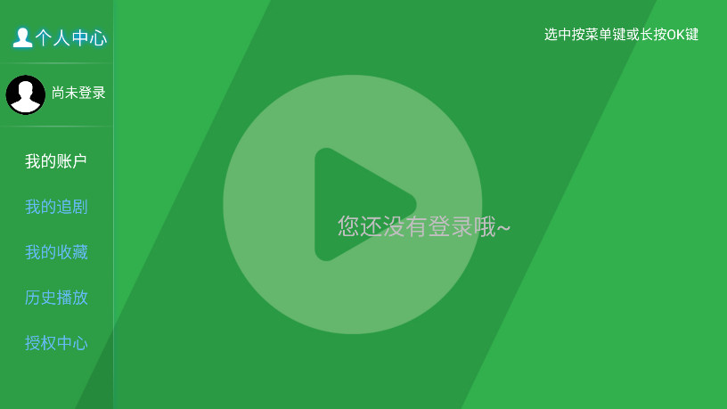 青苹果影视TV巴中app开发个人