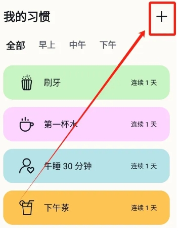自律打卡神器赤峰app实战开发