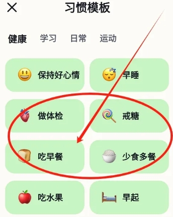 自律打卡神器赤峰app实战开发