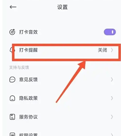 自律打卡神器赤峰app实战开发
