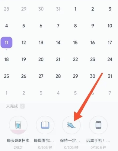 自律打卡神器赤峰app实战开发
