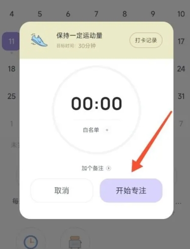 自律打卡神器赤峰app实战开发