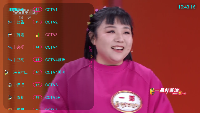 好看电视tv东营app开发软件有那些