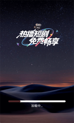 奇果免费短剧吉林app开发行业