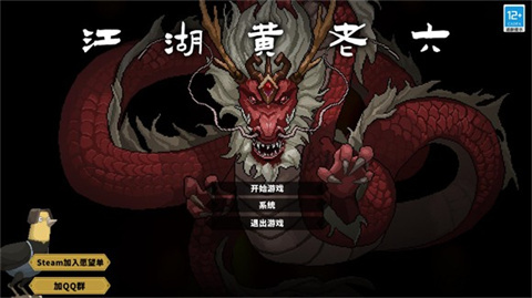 江湖黄老六手机版台州开发app软件公司有哪些