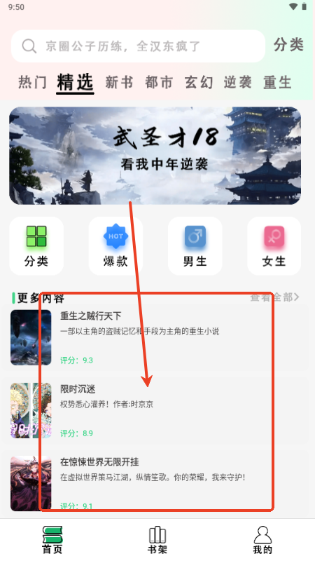 快点小说阅读器梅州app在线生成平台