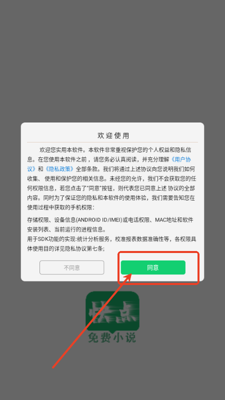 快点小说阅读器梅州app在线生成平台