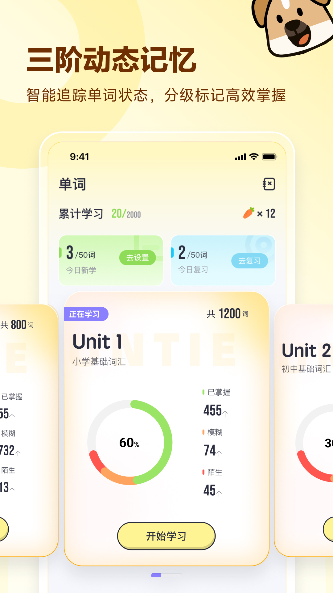高途英语小课堂云南ios苹果软件app开发