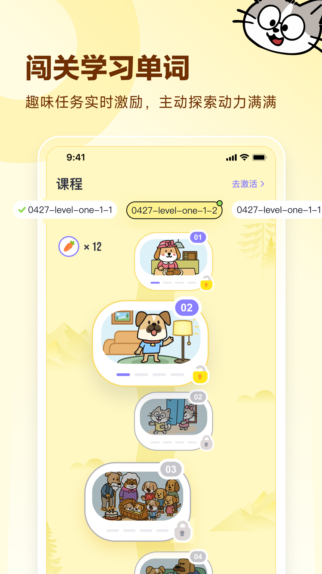 高途英语小课堂云南ios苹果软件app开发