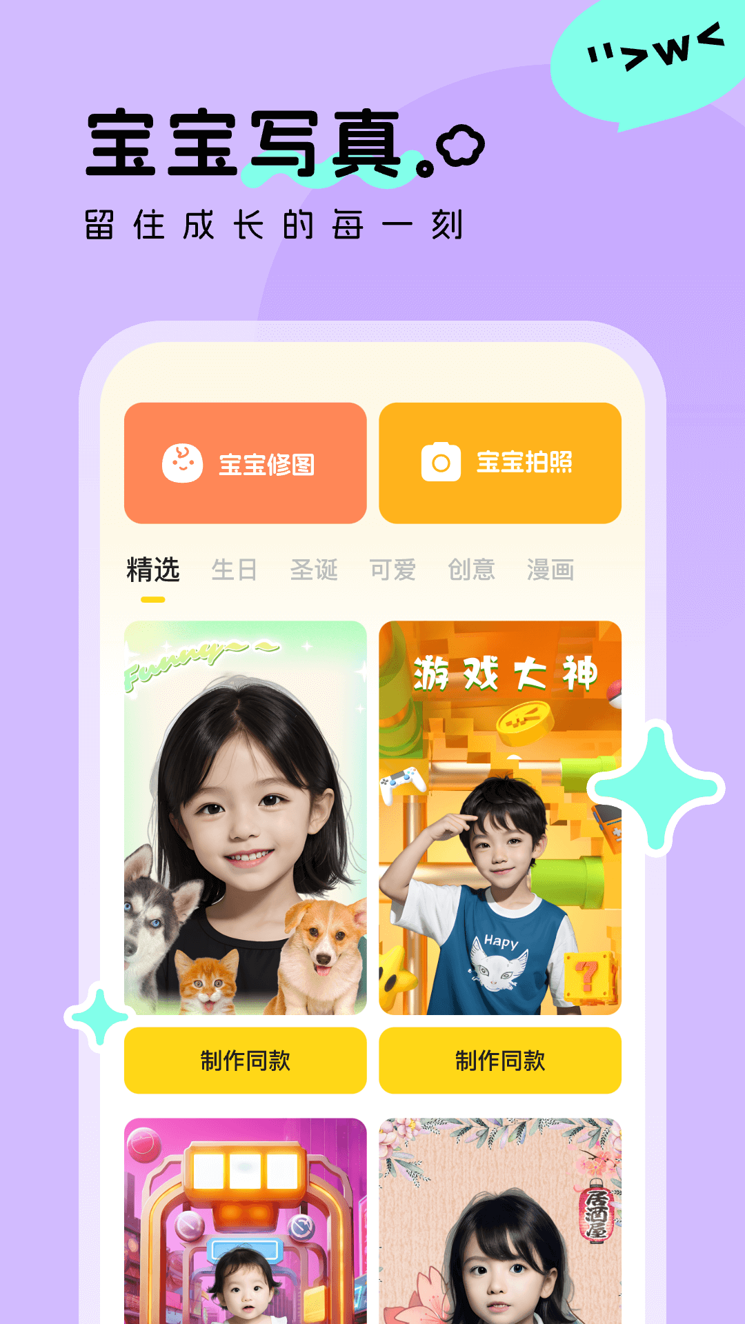 萌鸭写真厦门app专业开发