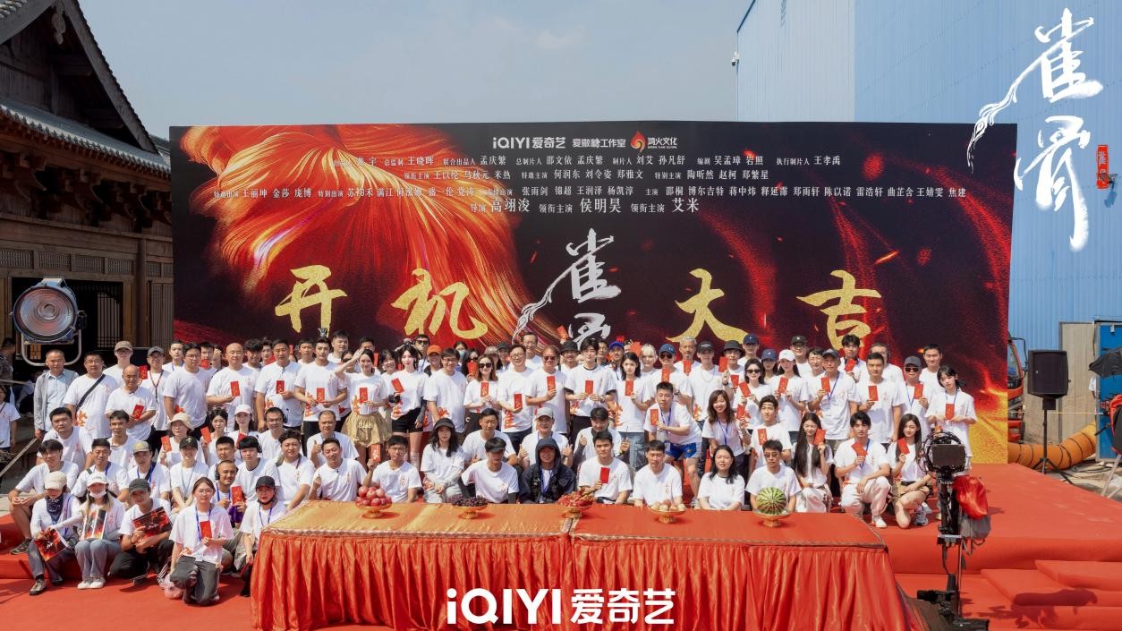 古装情感大戏《雀骨》今日开机，侯明昊艾米上演“对抗路”CP