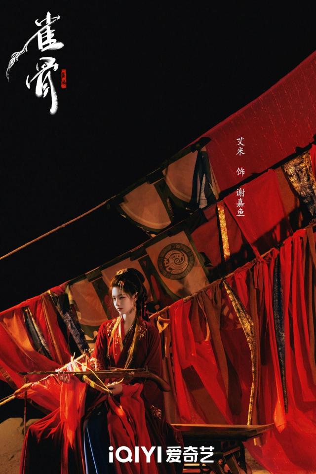 古装情感大戏《雀骨》今日开机，侯明昊艾米上演“对抗路”CP