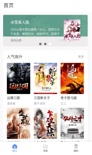 山西杭州app开发玄山小说免费阅读