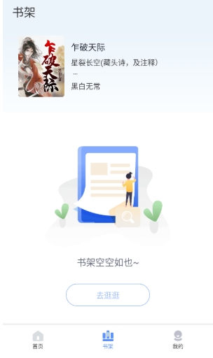山西杭州app开发玄山小说免费阅读
