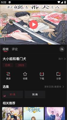 喵次元纯净版福建app开发价格表