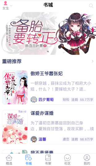 北京app开发平台哪里好花都小说阅读