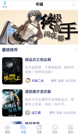 北京app开发平台哪里好花都小说阅读