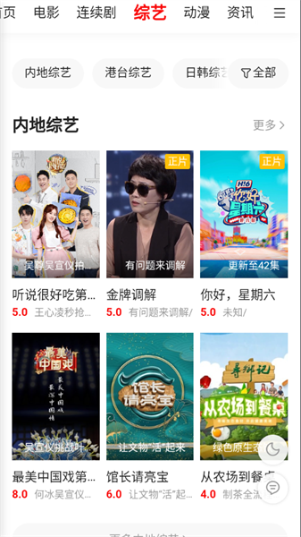 广州电视app开发新追剧狐影视