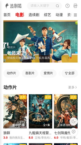 广州电视app开发新追剧狐影视