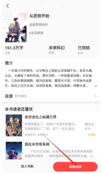 浪花小说免费阅读怀化app软件定制开发公司