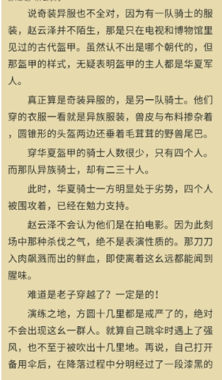 浪花小说免费阅读怀化app软件定制开发公司